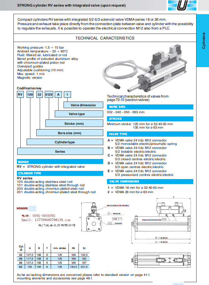 UNIVER电磁阀，UNIVER气缸